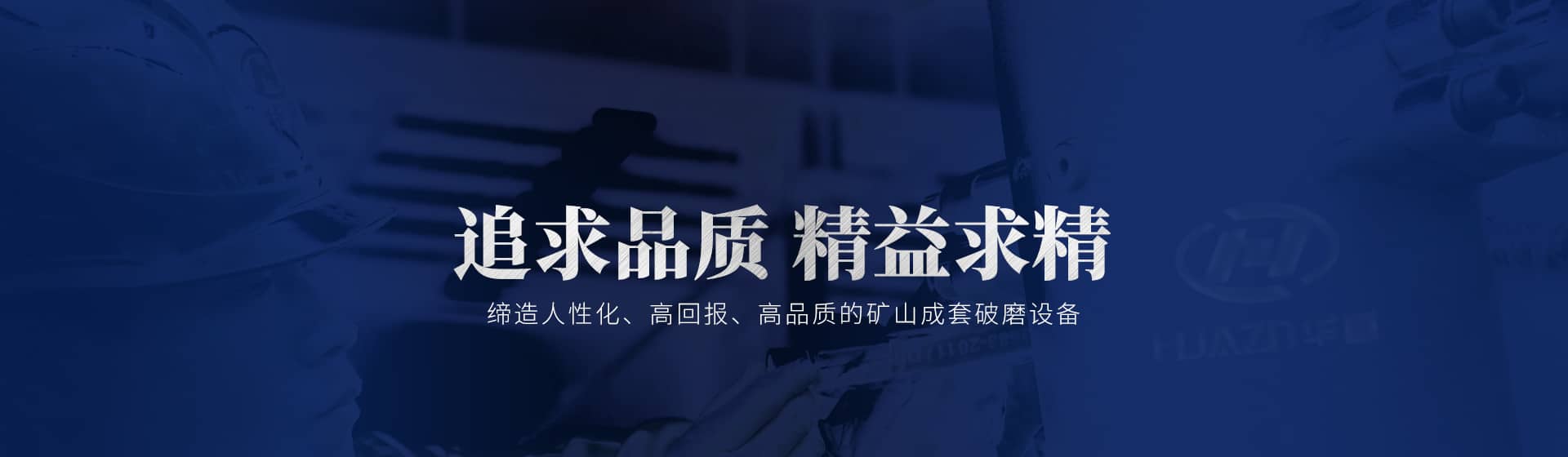 華全電力